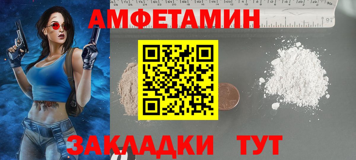 Amphetamine 98% Ижевск