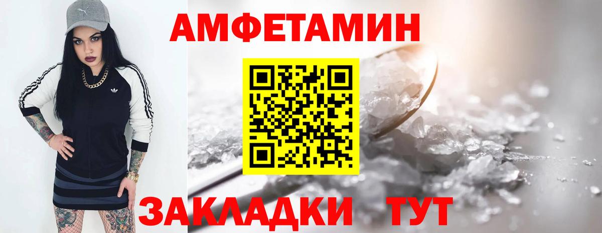 АМФЕТАМИН  АМФЕТАМИН  Ижевск  Вход с VPN  АМФЕТАМИН Premium 