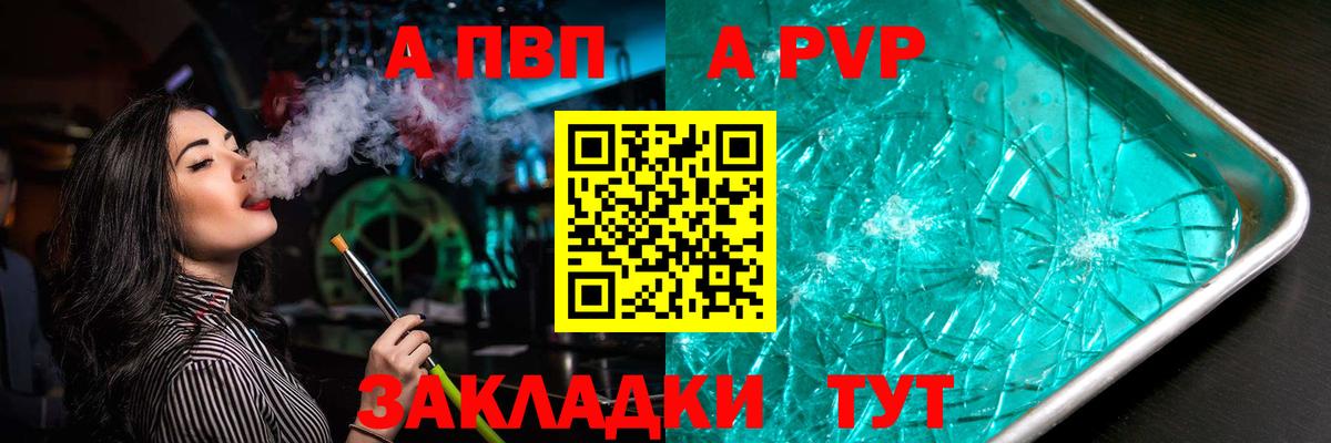 Альфа ПВП крисы CK Ижевск