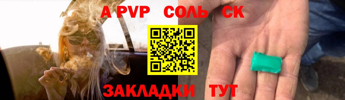 Alpha-PVP мука  A PVP кристаллы  Ижевск  Вход с VPN 