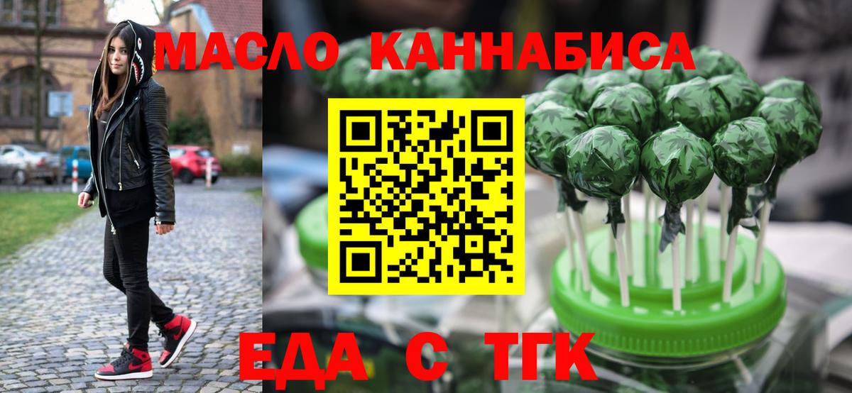 Ижевск  Еда ТГК марихуана  Вход с VPN 