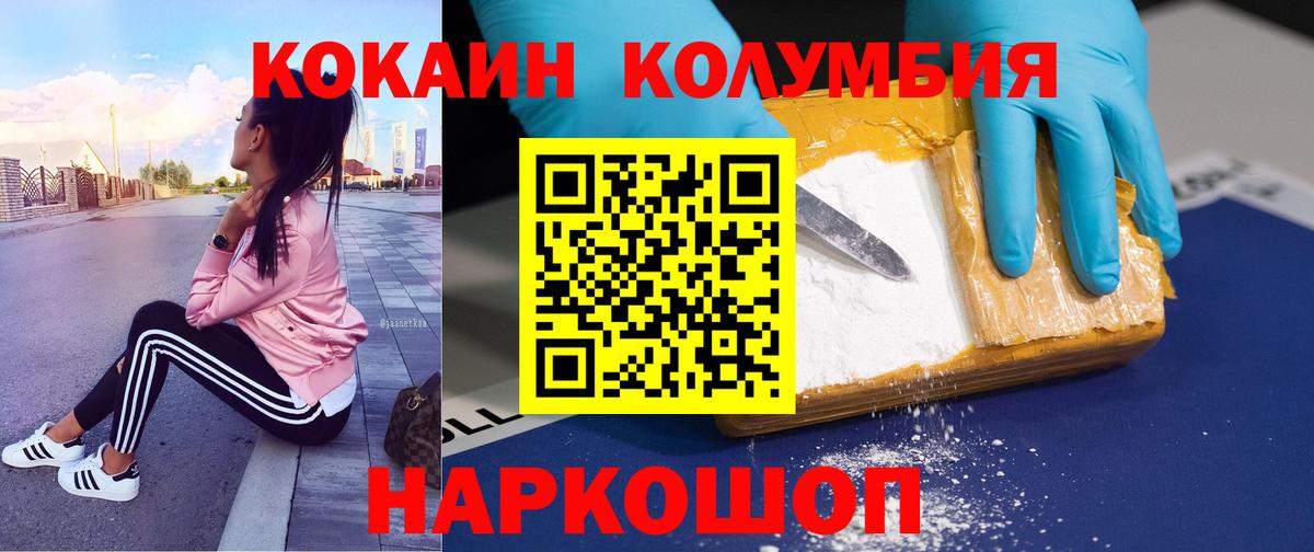 Cocaine Эквадор Ижевск