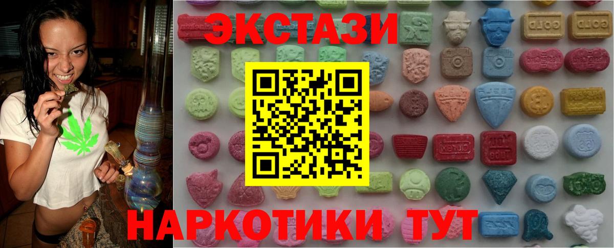 Ижевск  ЭКСТАЗИ  Ecstasy 280 MDMA  Вход с VPN  Экстази бентли 