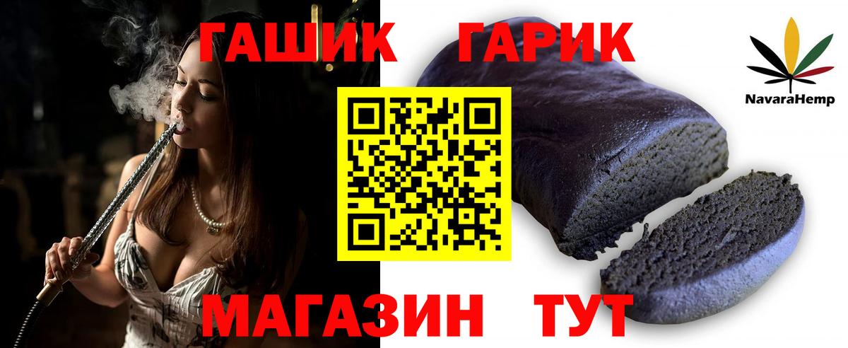 ГАШИШ  Гашиш Изолятор  продажа наркотиков  Гашиш Ice-O-Lator  Ижевск  Вход с VPN 