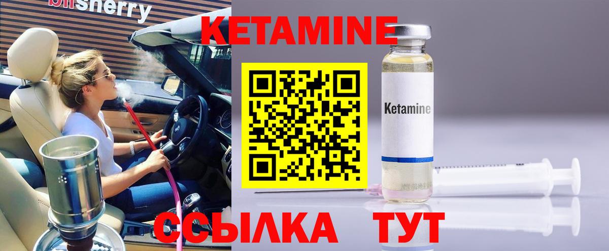 Кетамин VHQ  Вход с VPN  Ижевск 