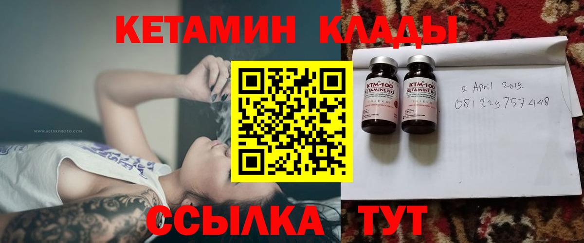 Кетамин VHQ Ижевск