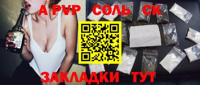 ALPHA-PVP Ливны