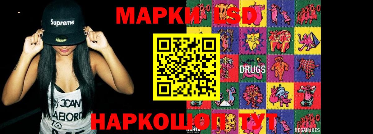 Ижевск  ЛСД экстази кислота  LSD-25 экстази ecstasy  Вход с VPN 