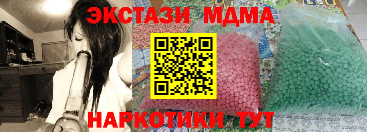 МДМА crystal Ижевск