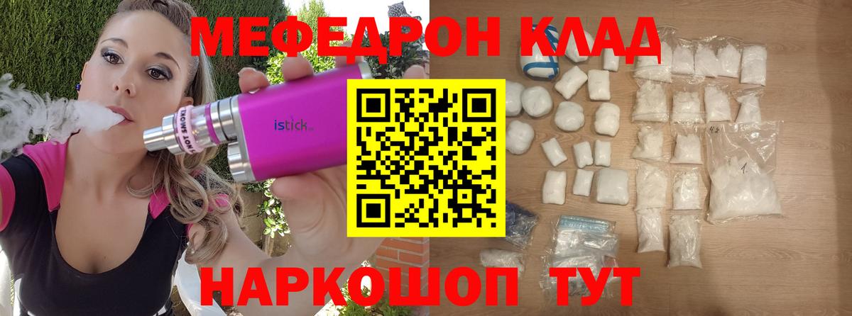 Меф  где найти   Ижевск  МЕФ кристаллы  Вход с VPN 
