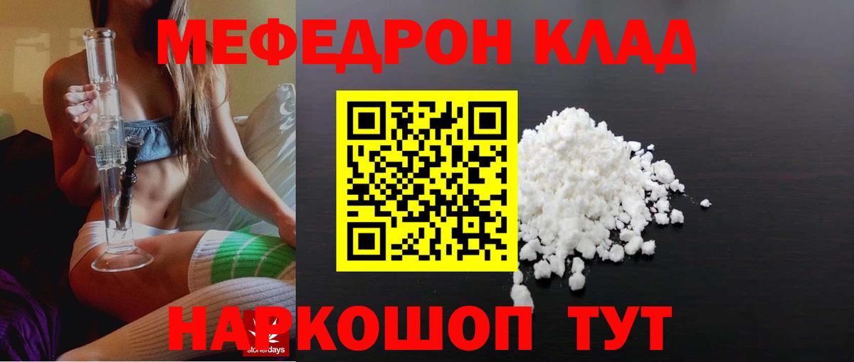 МЕФ кристаллы Ижевск