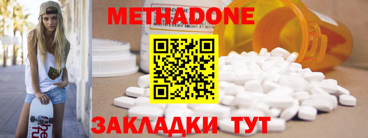 Ижевск  Метадон methadone  Вход с VPN 