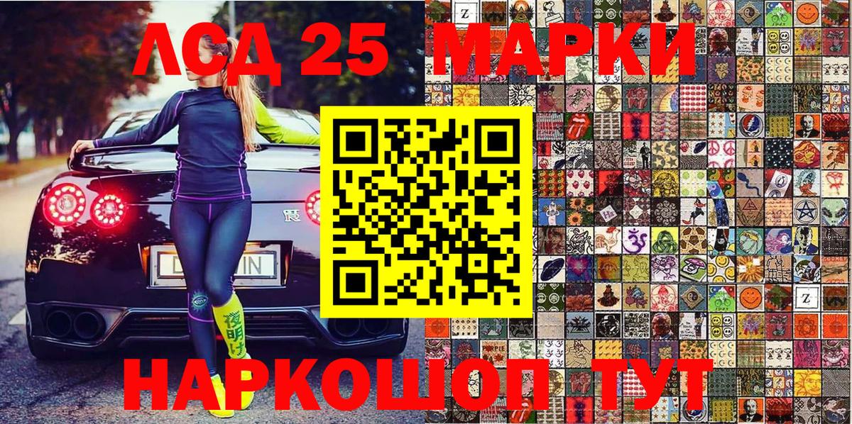 Марки NBOMe 1,5мг Ижевск