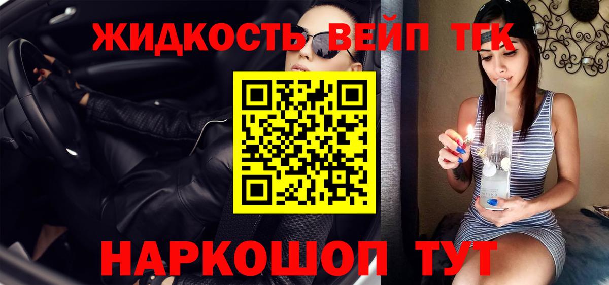 Дистиллят ТГК Wax Ижевск