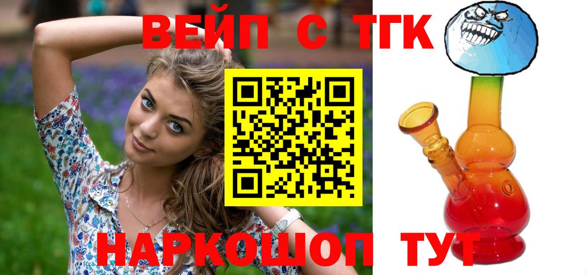 где купить наркотик  ТГК вейп с тгк  Ижевск  Вход с VPN  ТГК Wax 